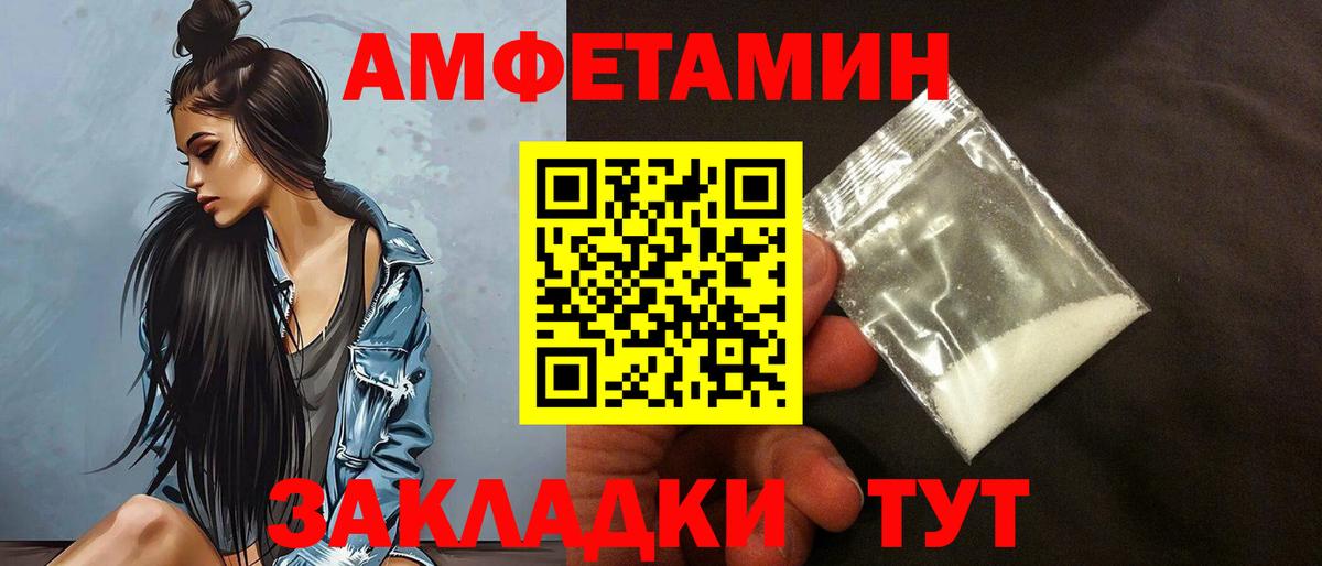 Амфетамин Premium Кстово