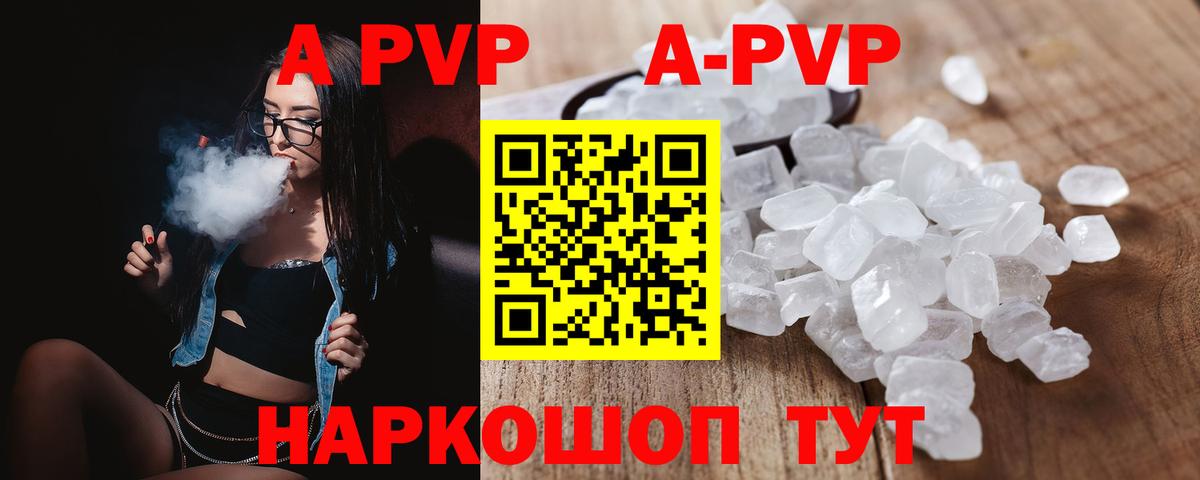 A PVP  Alpha-PVP СК  Вход с VPN  Кстово  A-PVP VHQ 