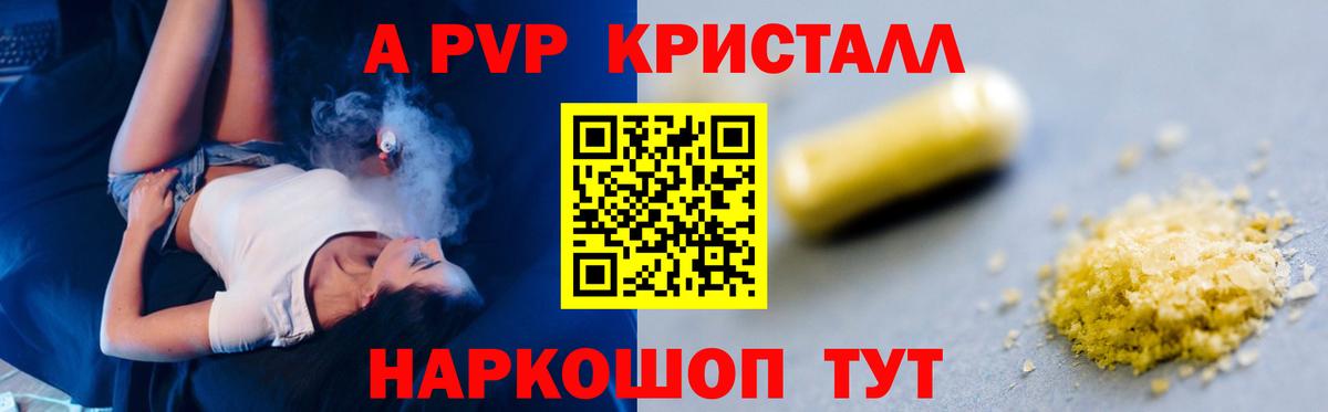 Alpha PVP Crystall Кстово