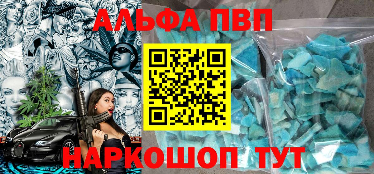 A-PVP Кстово