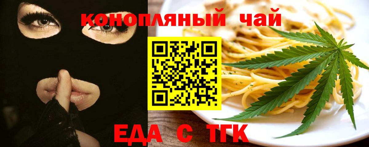 Cannafood конопля  Вход с VPN  Кстово 