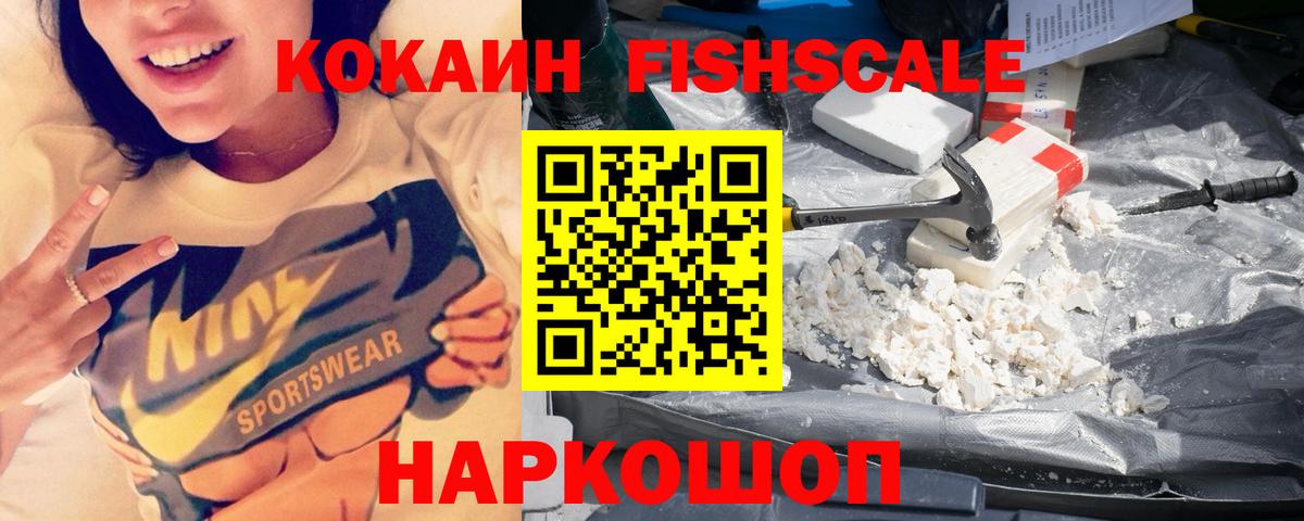 продажа наркотиков  Кокаин Колумбийский  Вход с VPN  КОКАИН 99%  Кстово 