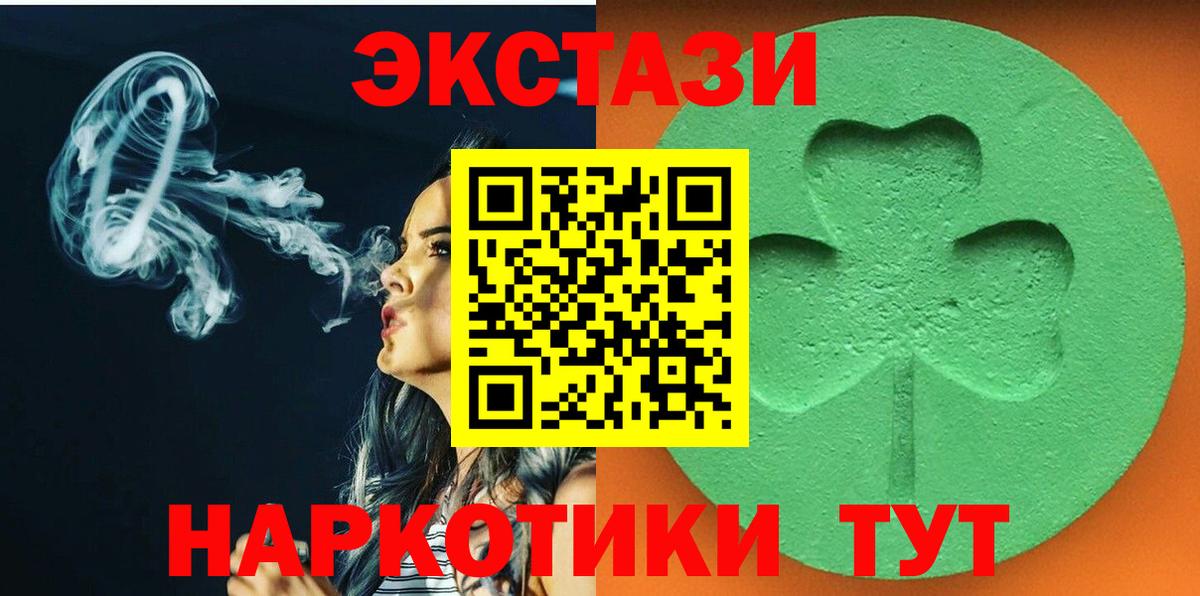 mega зеркало  ЭКСТАЗИ  Вход с VPN  Ecstasy диски  ЭКСТАЗИ mix  Кстово 