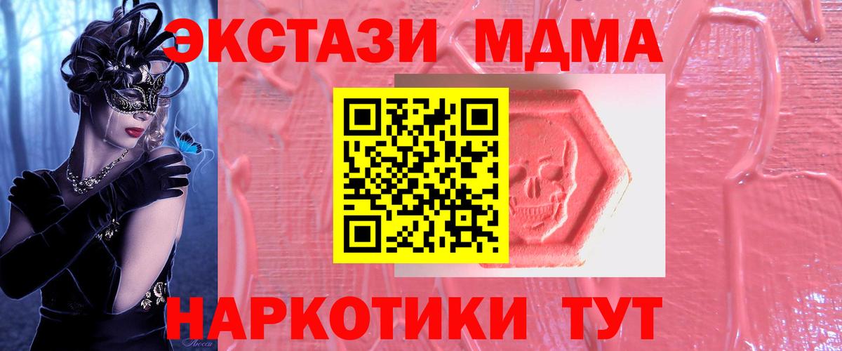 ЭКСТАЗИ таблы Кстово