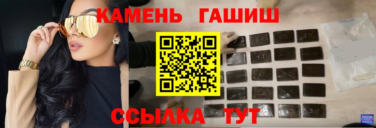 ГАШ hashish  Вход с VPN  ГАШ убойный  Гашиш  Кстово 