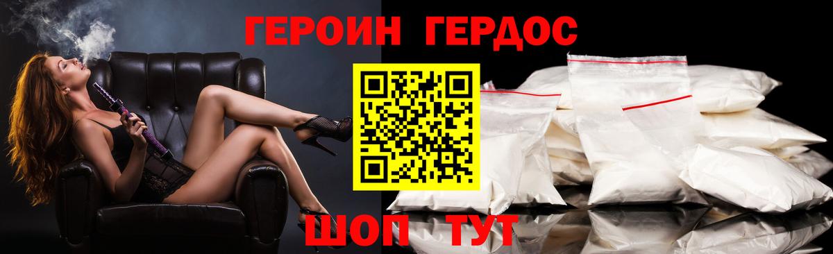 Кстово  ГЕРОИН белый  Героин  Вход с VPN 