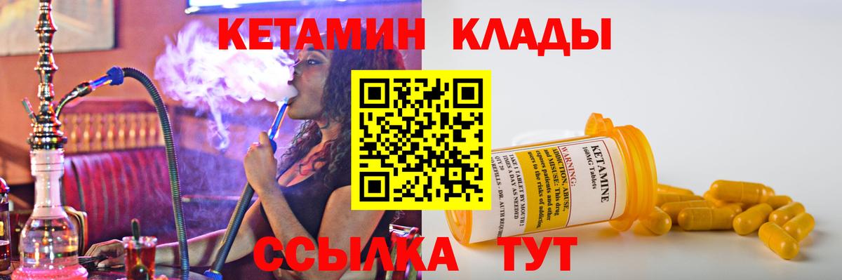КЕТАМИН ketamine  Вход с VPN  Кетамин VHQ  Кстово 