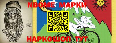 каннабис Шелехов