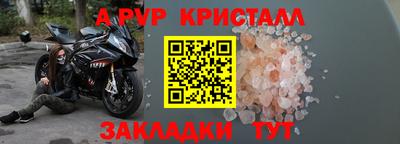 a pvp Шебекино