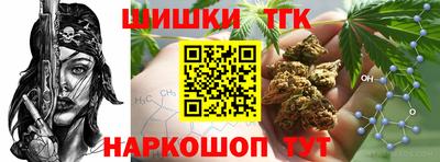 каннабис Шелехов