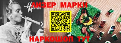 каннабис Шелехов