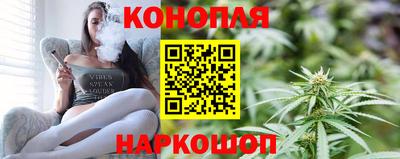 каннабис Шелехов