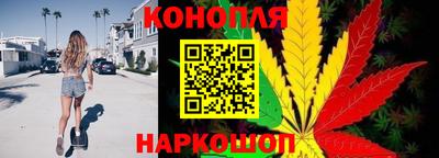 каннабис Шелехов