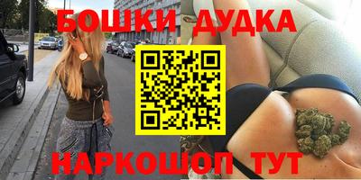 каннабис Шелехов