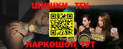 каннабис Шелехов