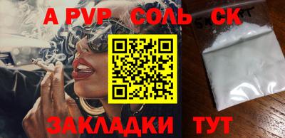 каннабис Шелехов