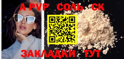 a pvp Шебекино