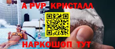 a pvp Шебекино