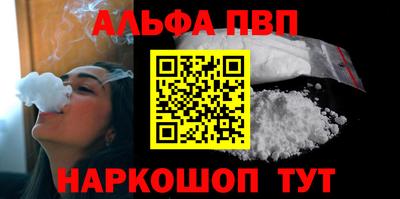 каннабис Шелехов