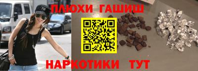 каннабис Шелехов