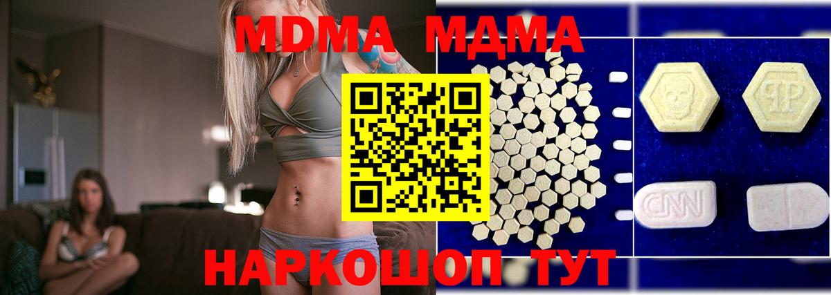 Кстово  MDMA кристаллы  Вход с VPN 