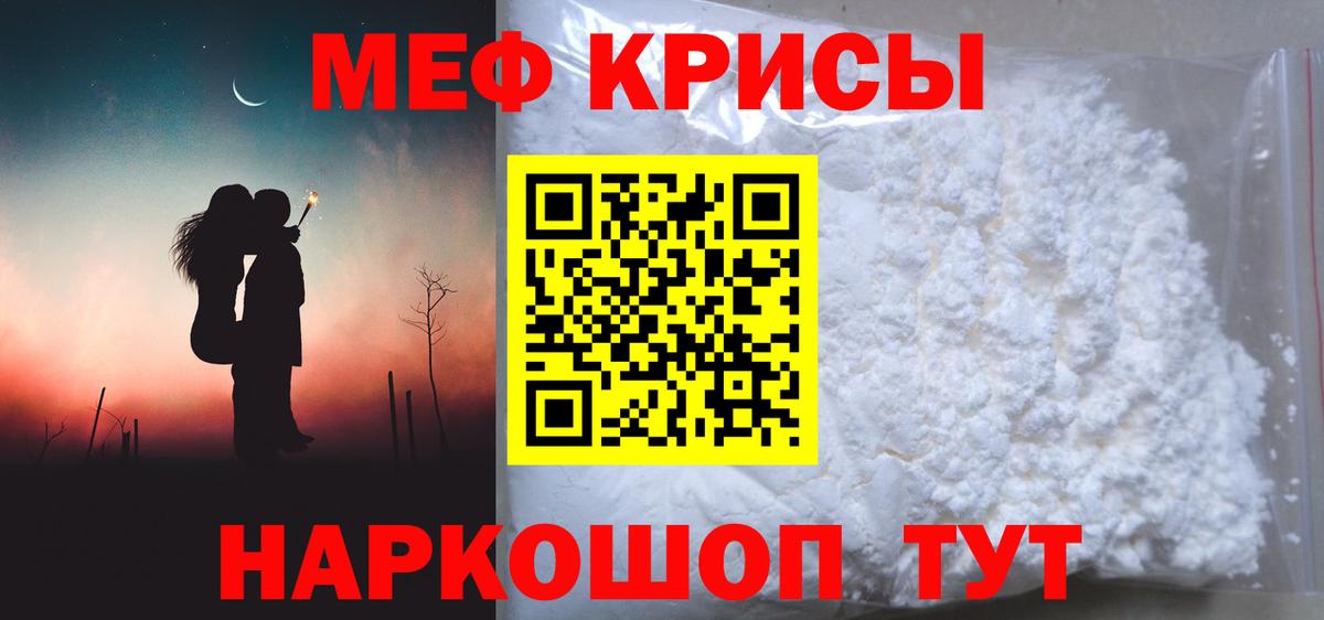 МЯУ-МЯУ 4 MMC  МЯУ-МЯУ  Кстово  Мефедрон 4 MMC  Вход с VPN  МЯУ-МЯУ 