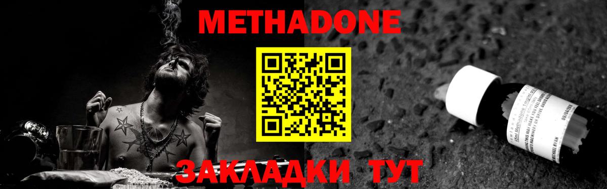 Метадон methadone Кстово