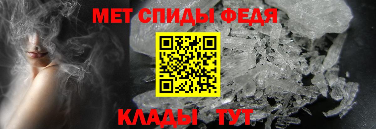 Первитин мет  Вход с VPN  Кстово 