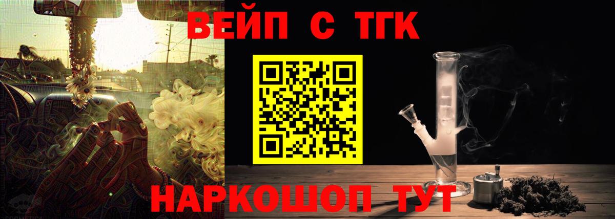 Дистиллят ТГК гашишное масло Кстово